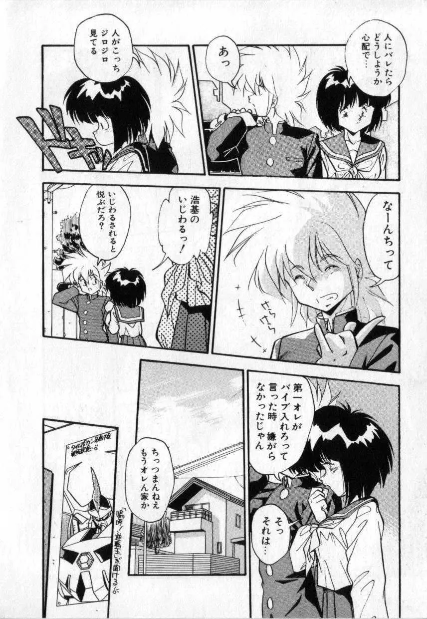 今夜もシャララ Page.57