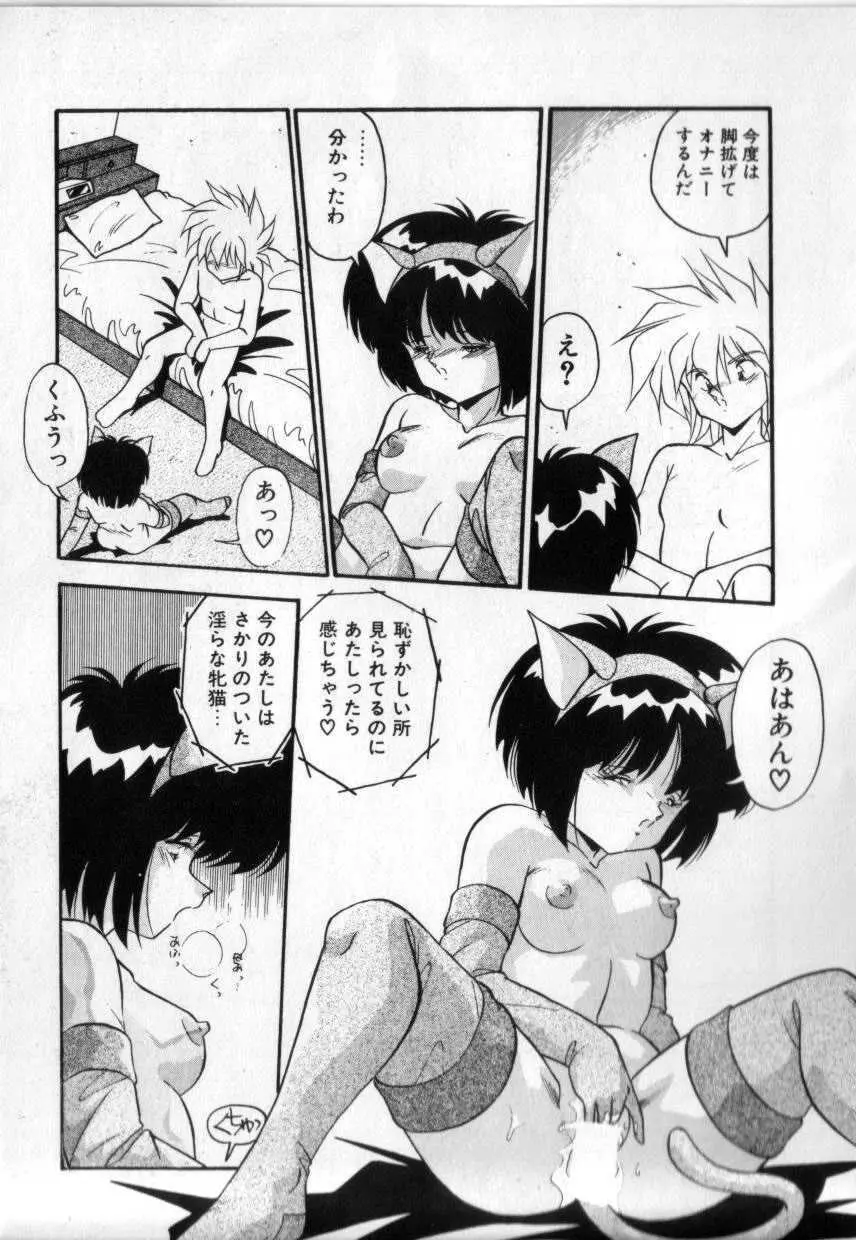 今夜もシャララ Page.62