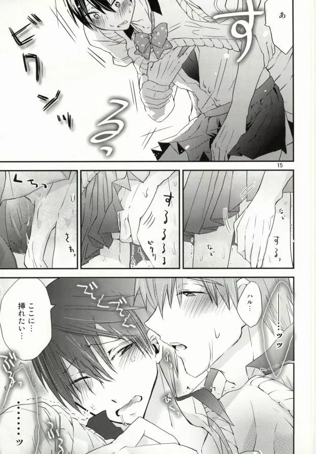 岩鳶高校女子水着水泳部 Page.12