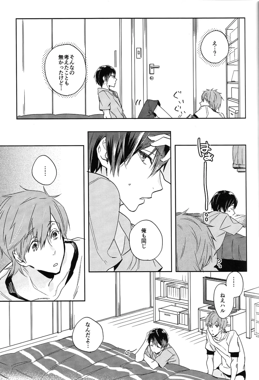 おなじあなのなんとか Page.27