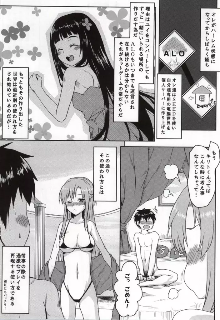 想詰めBOX 28 Page.2