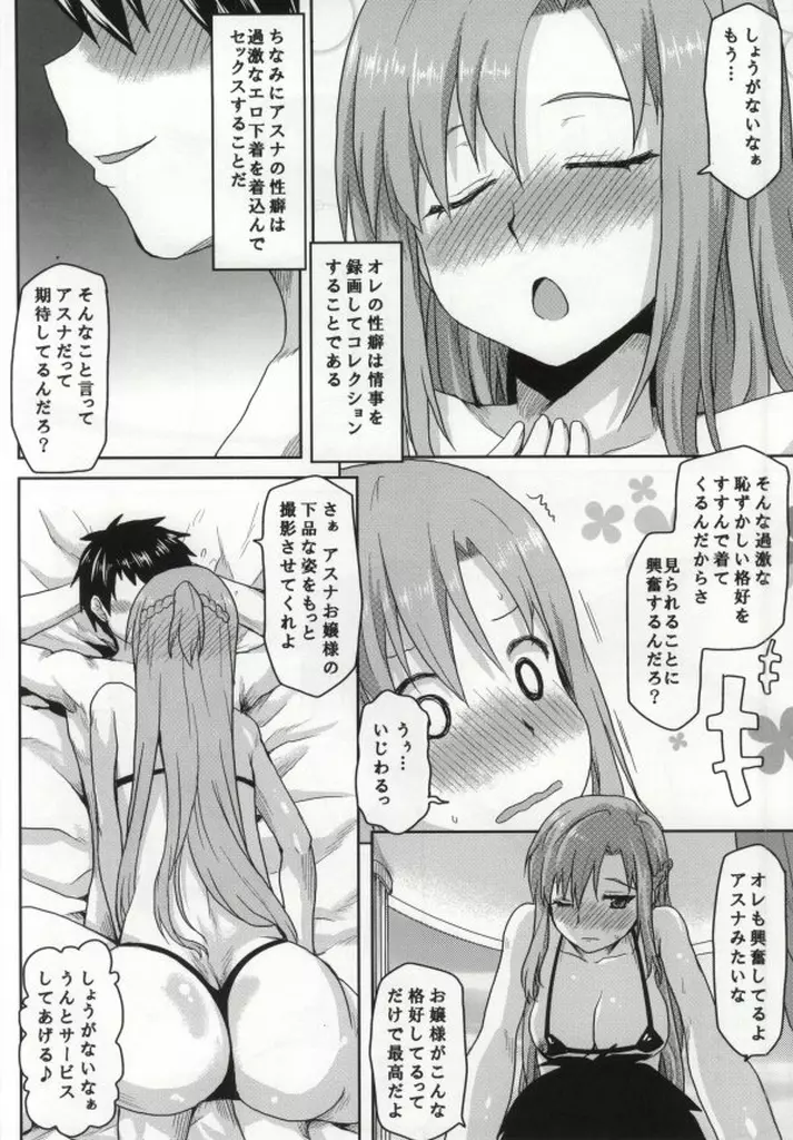 想詰めBOX 28 Page.5