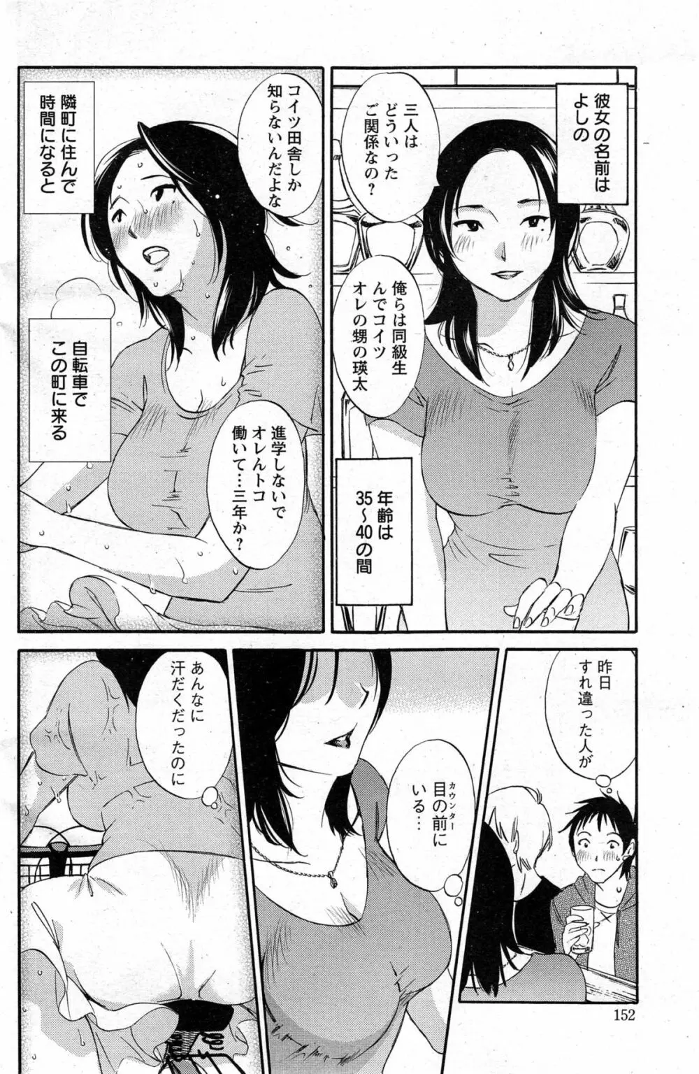揺れるスカート 第1-7話 Page.10