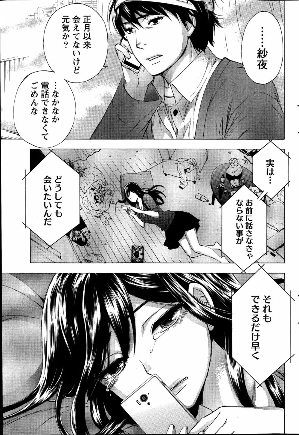 ハンドレッドゲーム 第1-3話 Page.49