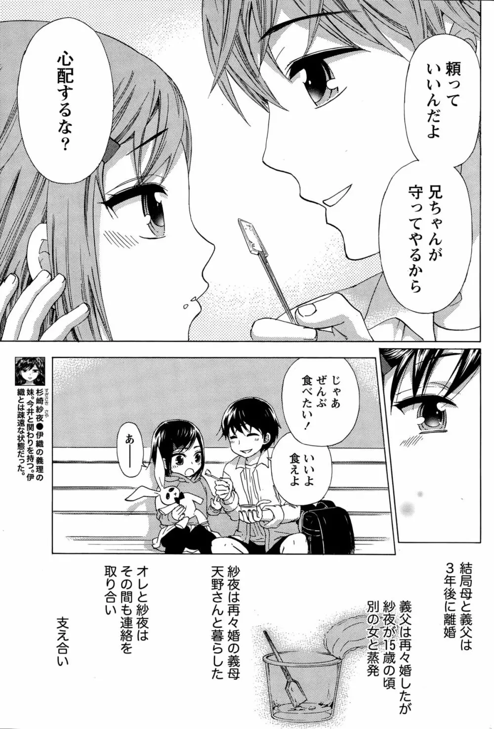 ハンドレッドゲーム 第1-3話 Page.55