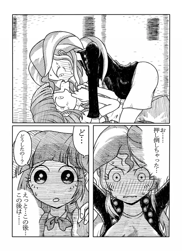 トワイとシマーのエロ漫画 Page.3