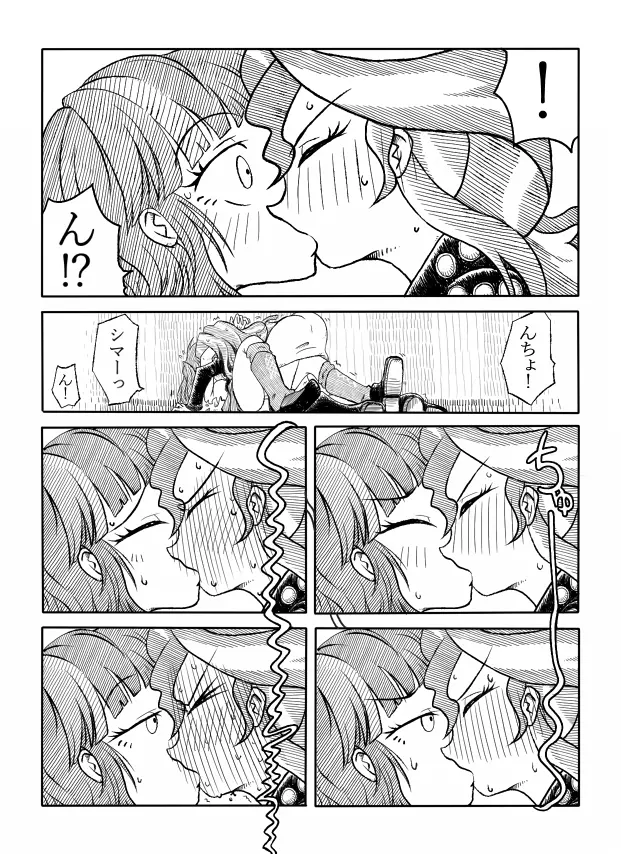 トワイとシマーのエロ漫画 Page.5