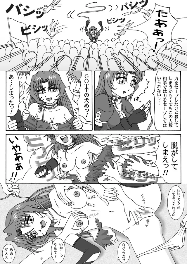 きっちぃ★ぐれいど Page.18