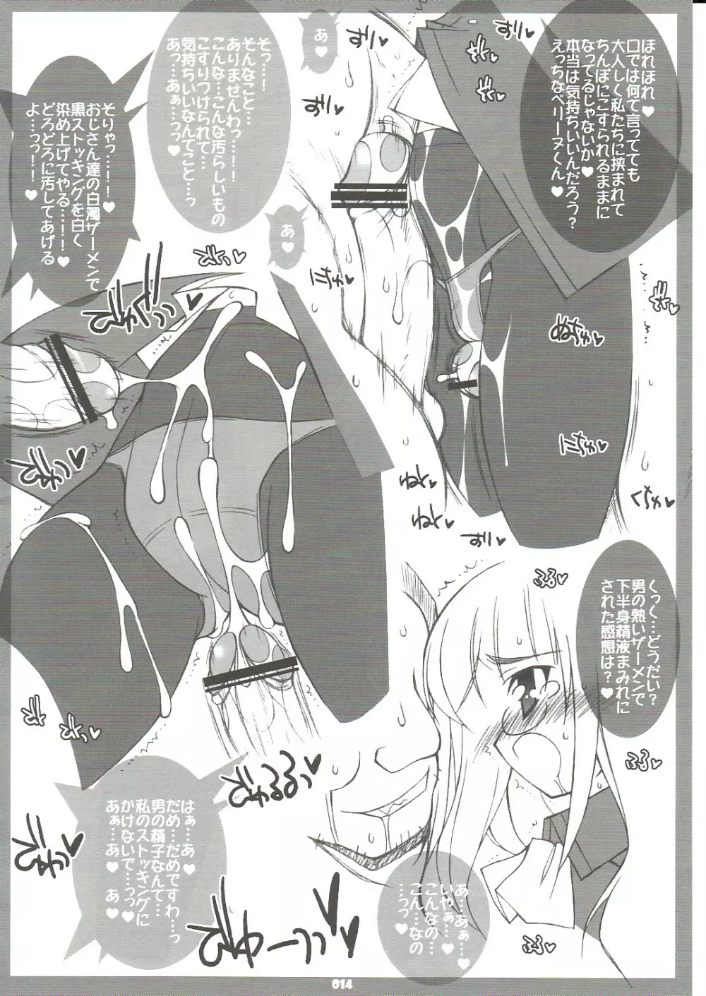 Strike Witches no Ecchi na Hon VER.2 Page.13