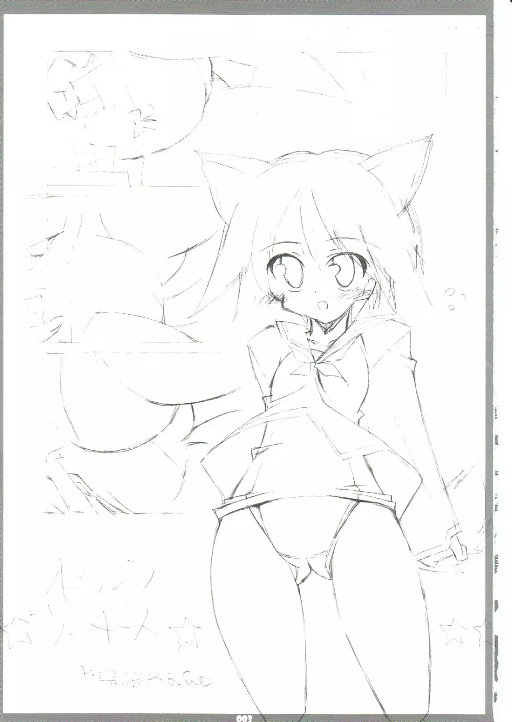 Strike Witches no Ecchi na Hon VER.2 Page.2