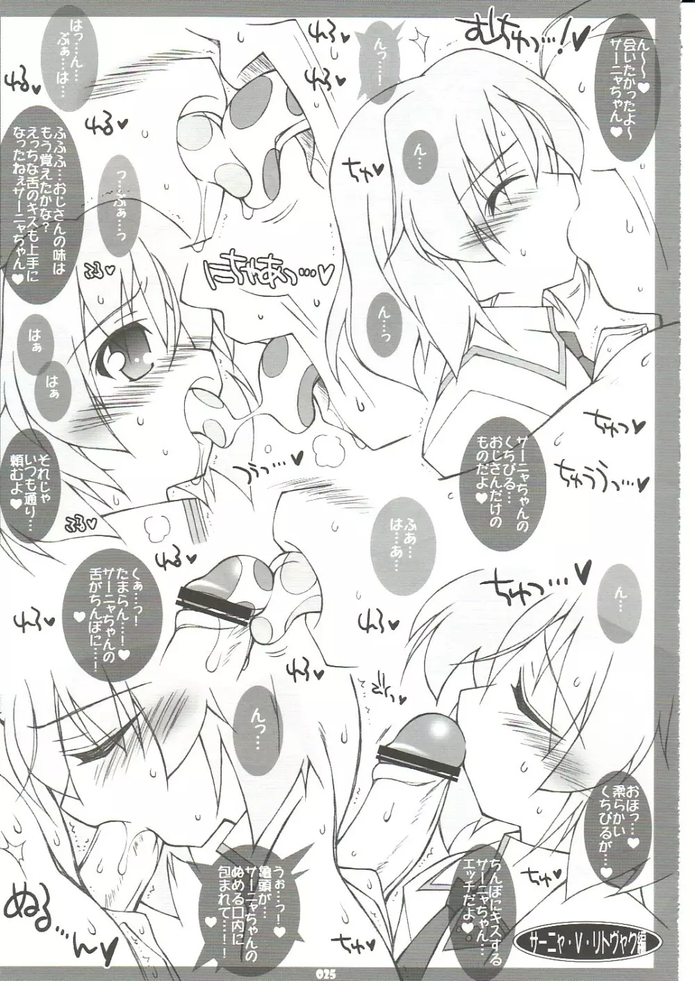 Strike Witches no Ecchi na Hon VER.2 Page.24