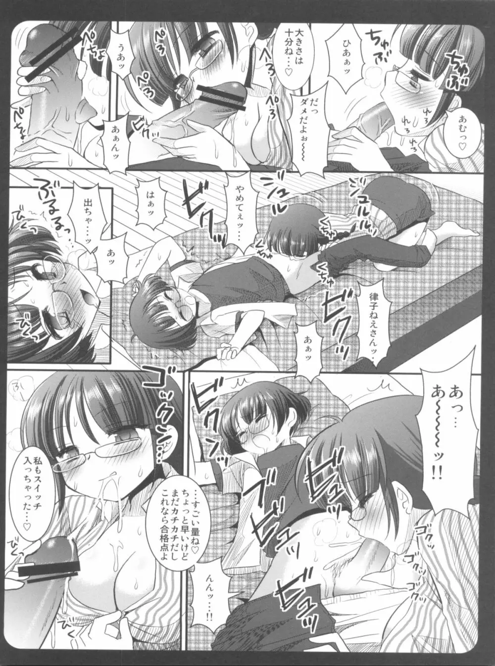 アイマス陵辱総集編 Page.68