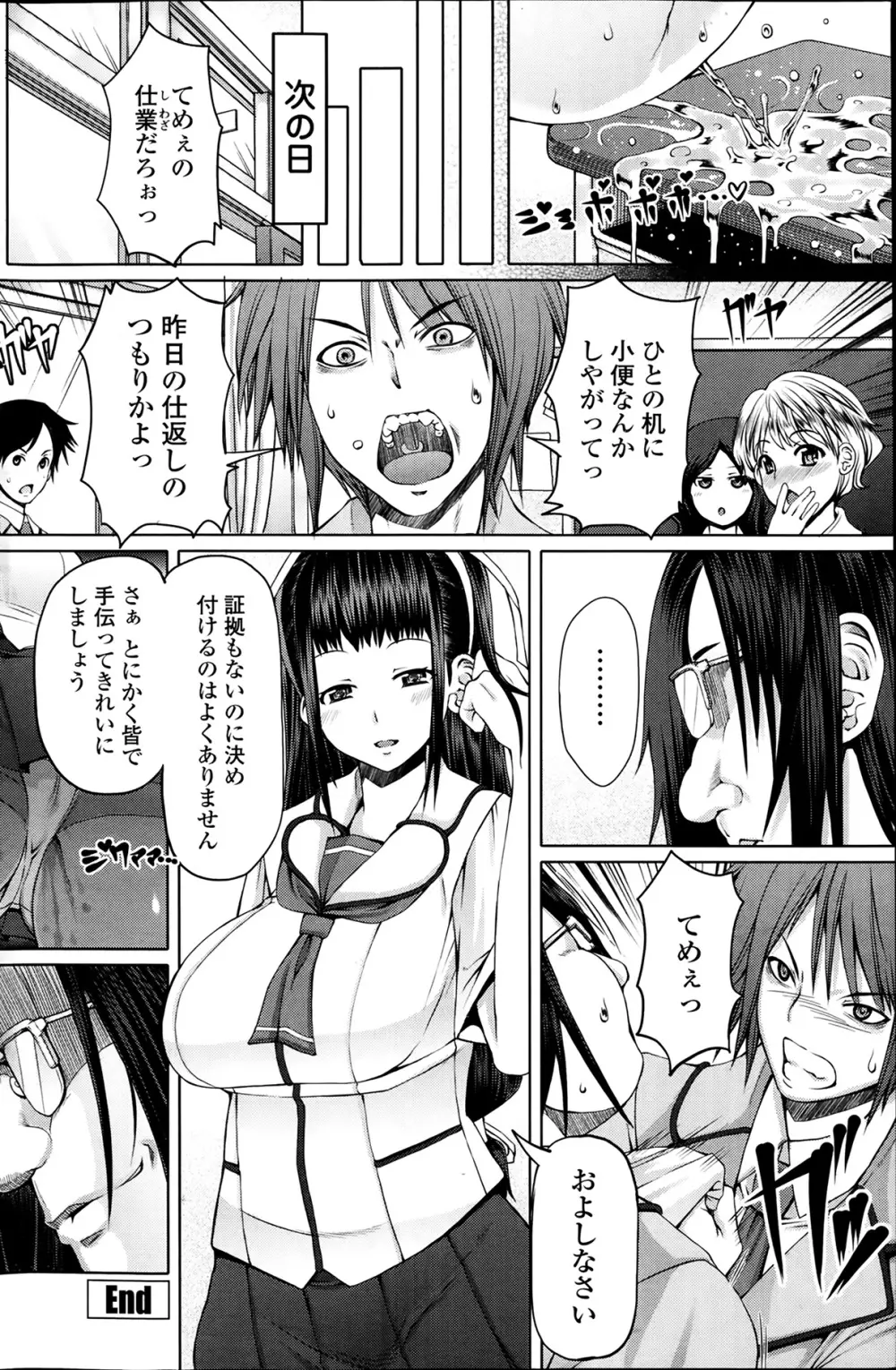 [RED-RUM] 零章 小鳥 - 放課後淑女会 第1-6話 Page.12