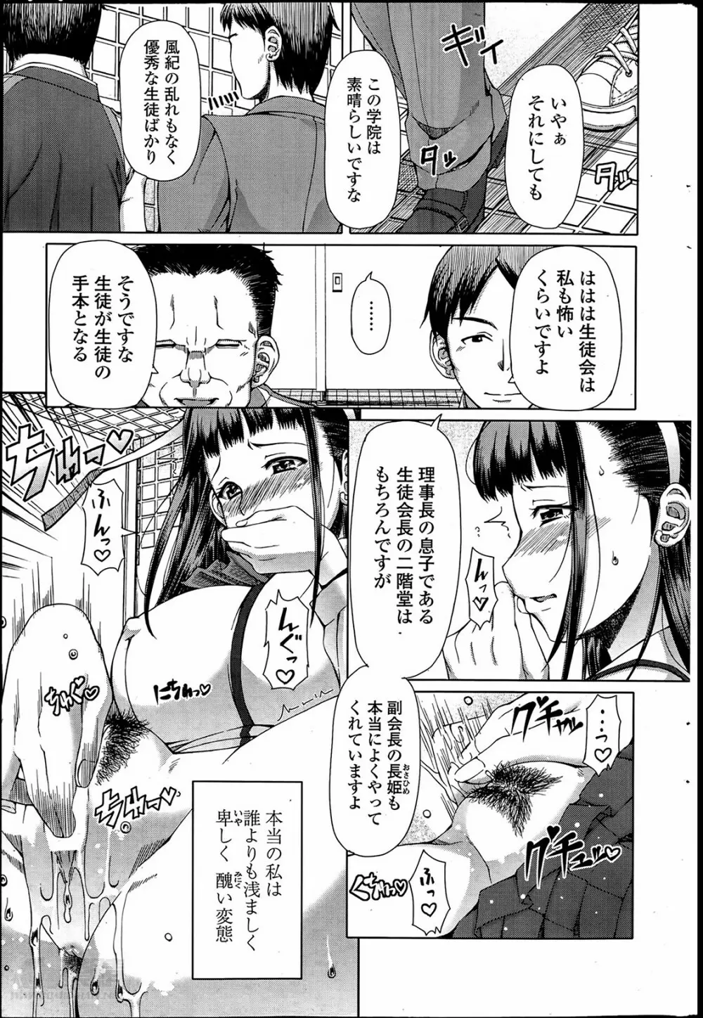 [RED-RUM] 零章 小鳥 - 放課後淑女会 第1-6話 Page.19