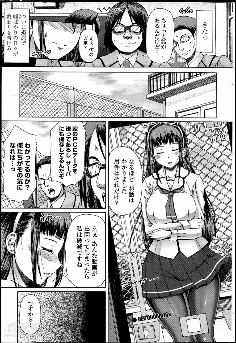 [RED-RUM] 零章 小鳥 - 放課後淑女会 第1-6話 Page.23