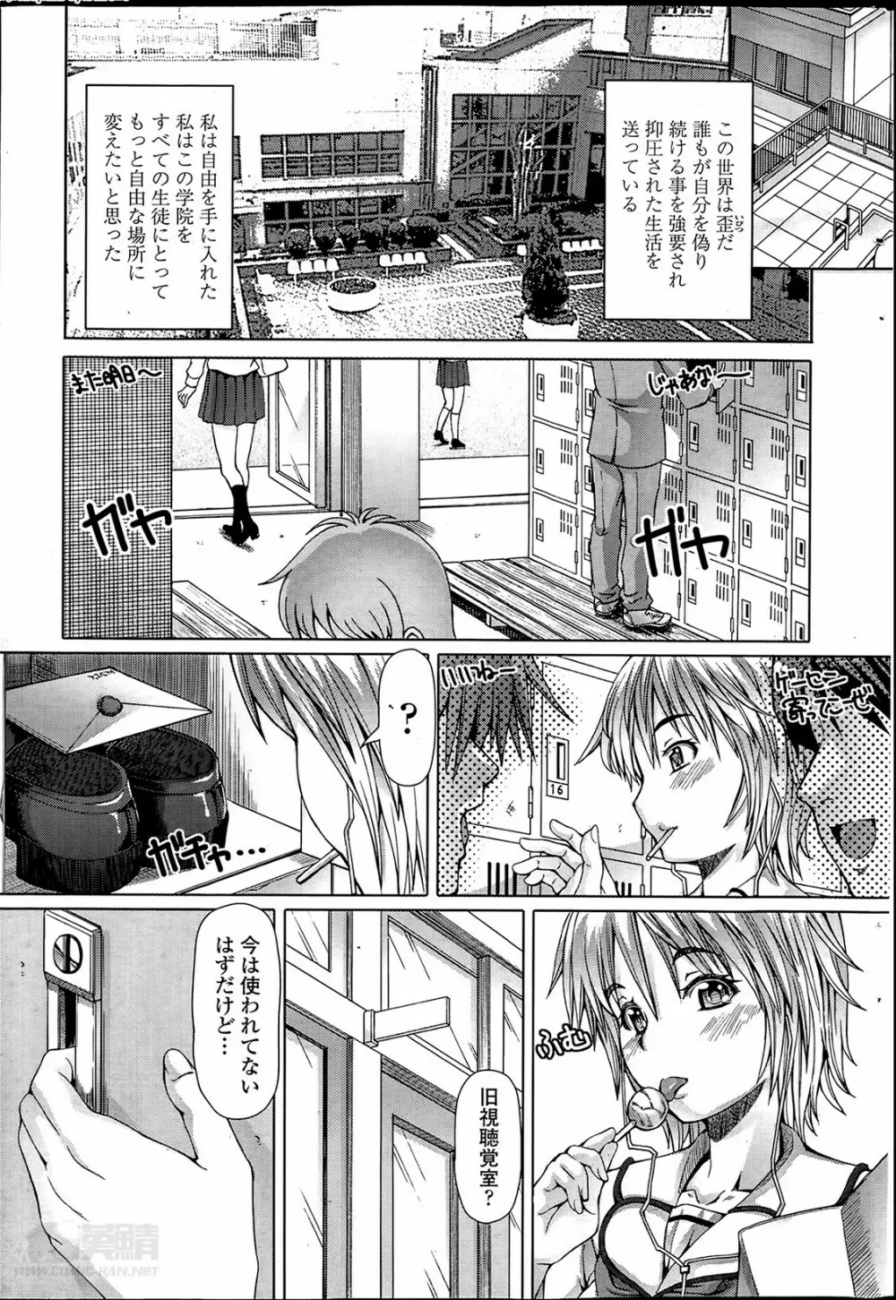 [RED-RUM] 零章 小鳥 - 放課後淑女会 第1-6話 Page.35