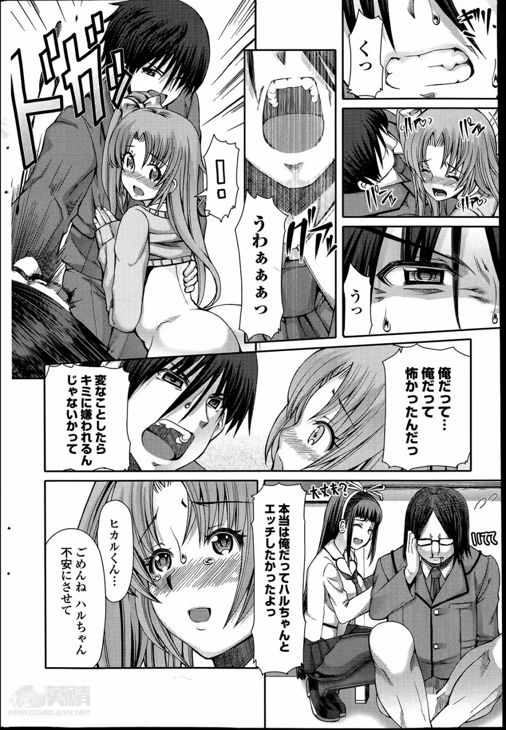 [RED-RUM] 零章 小鳥 - 放課後淑女会 第1-6話 Page.52