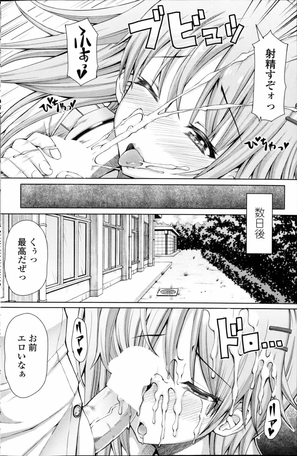 [RED-RUM] 零章 小鳥 - 放課後淑女会 第1-6話 Page.64