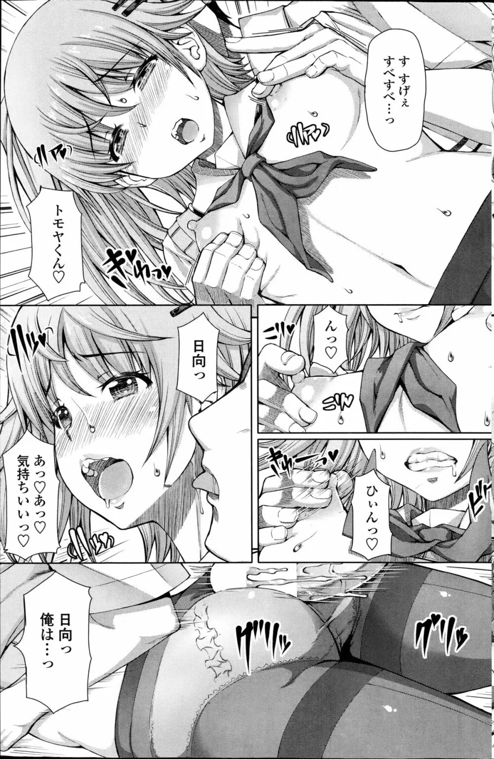 [RED-RUM] 零章 小鳥 - 放課後淑女会 第1-6話 Page.71