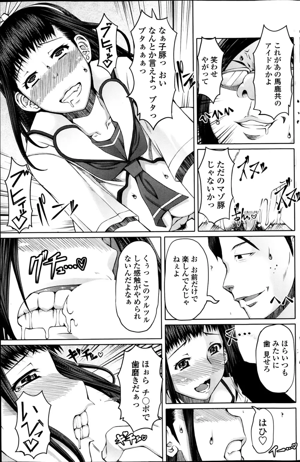 [RED-RUM] 零章 小鳥 - 放課後淑女会 第1-6話 Page.9