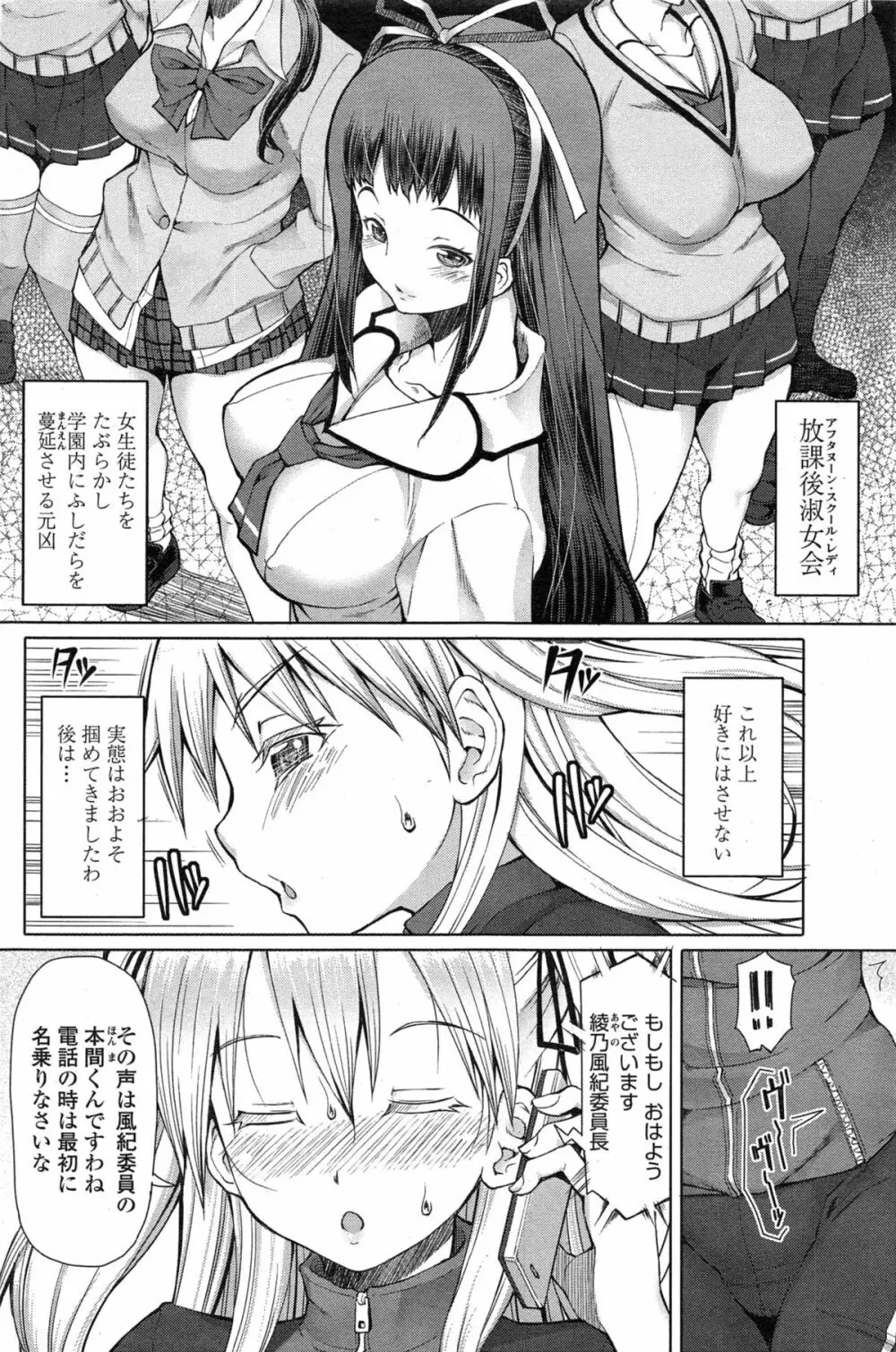 [RED-RUM] 零章 小鳥 - 放課後淑女会 第1-6話 Page.94