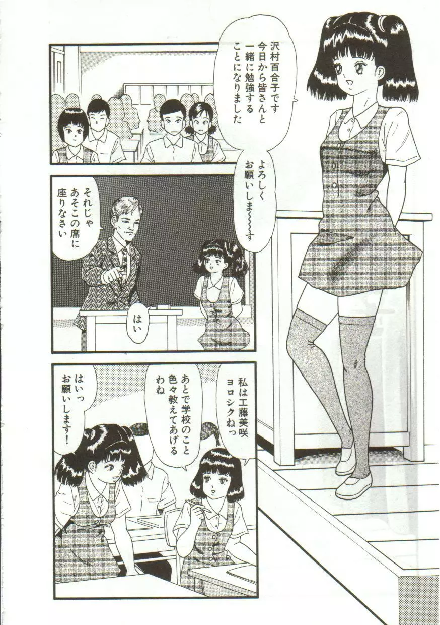 体内発射 Page.122