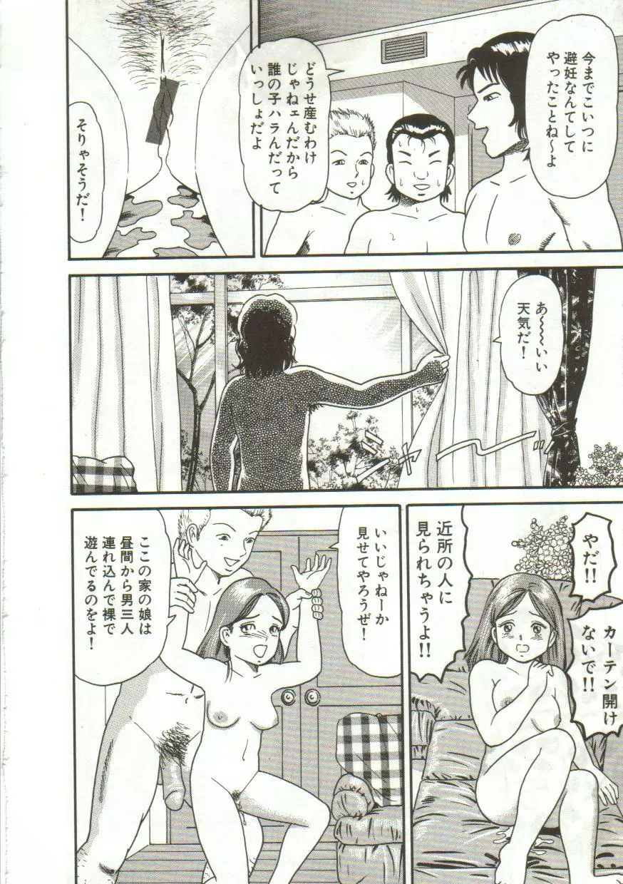 体内発射 Page.28