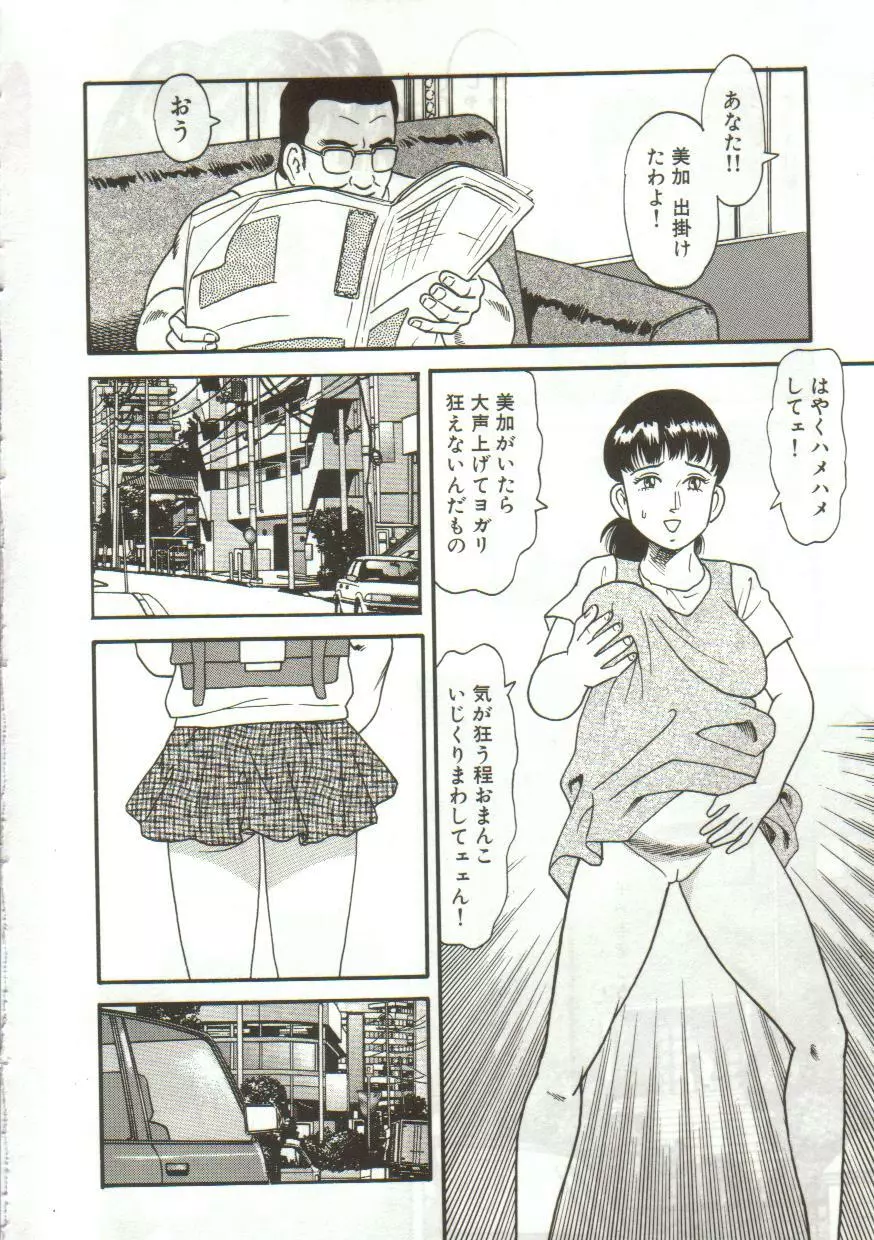 体内発射 Page.4