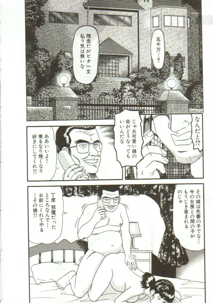 体内発射 Page.6