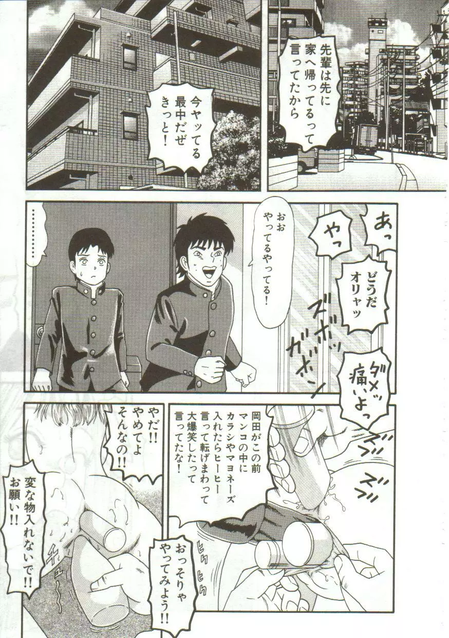 体内発射 Page.95