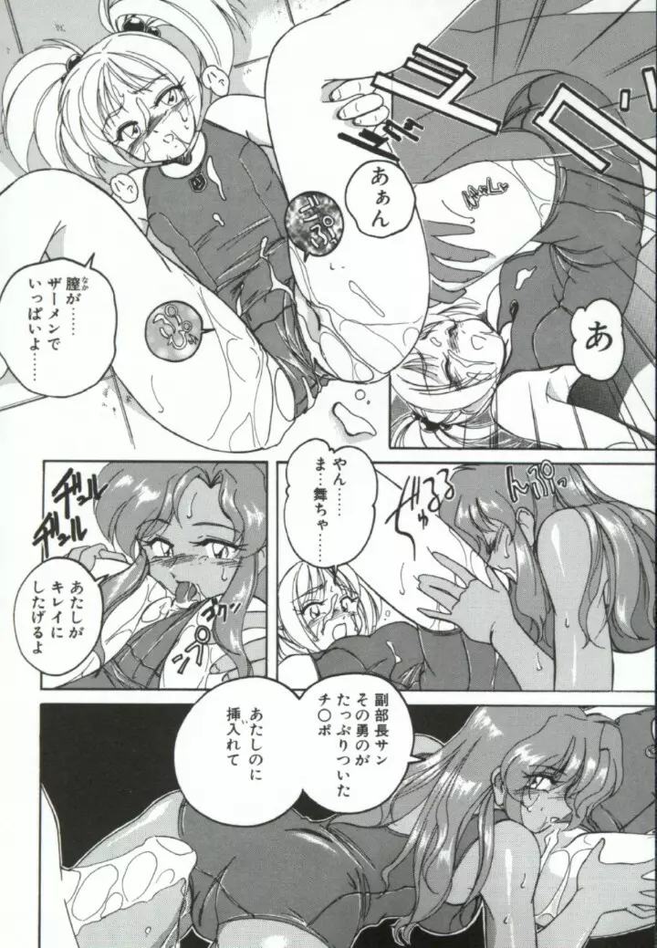 PINKY TRICK Page.11