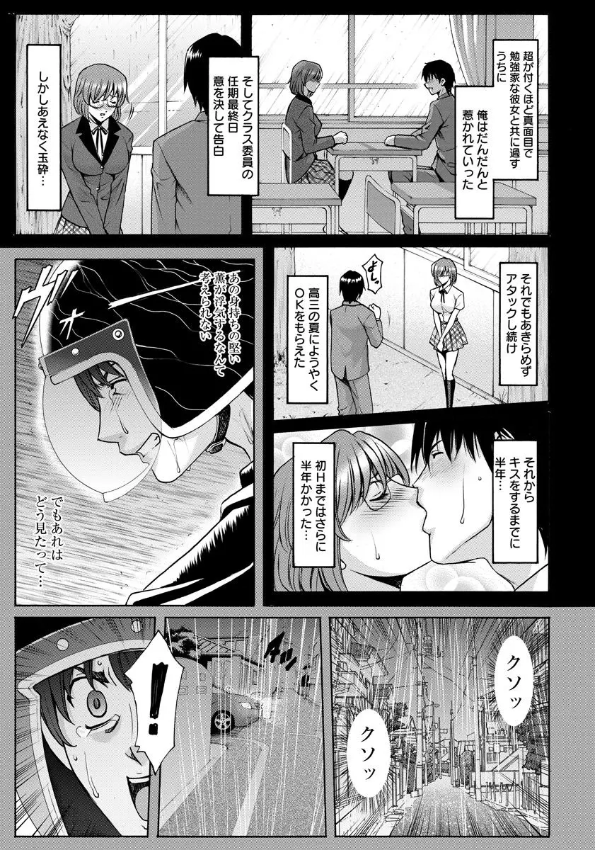 押しかけ病院 騎乗位科 第1-3話 Page.45