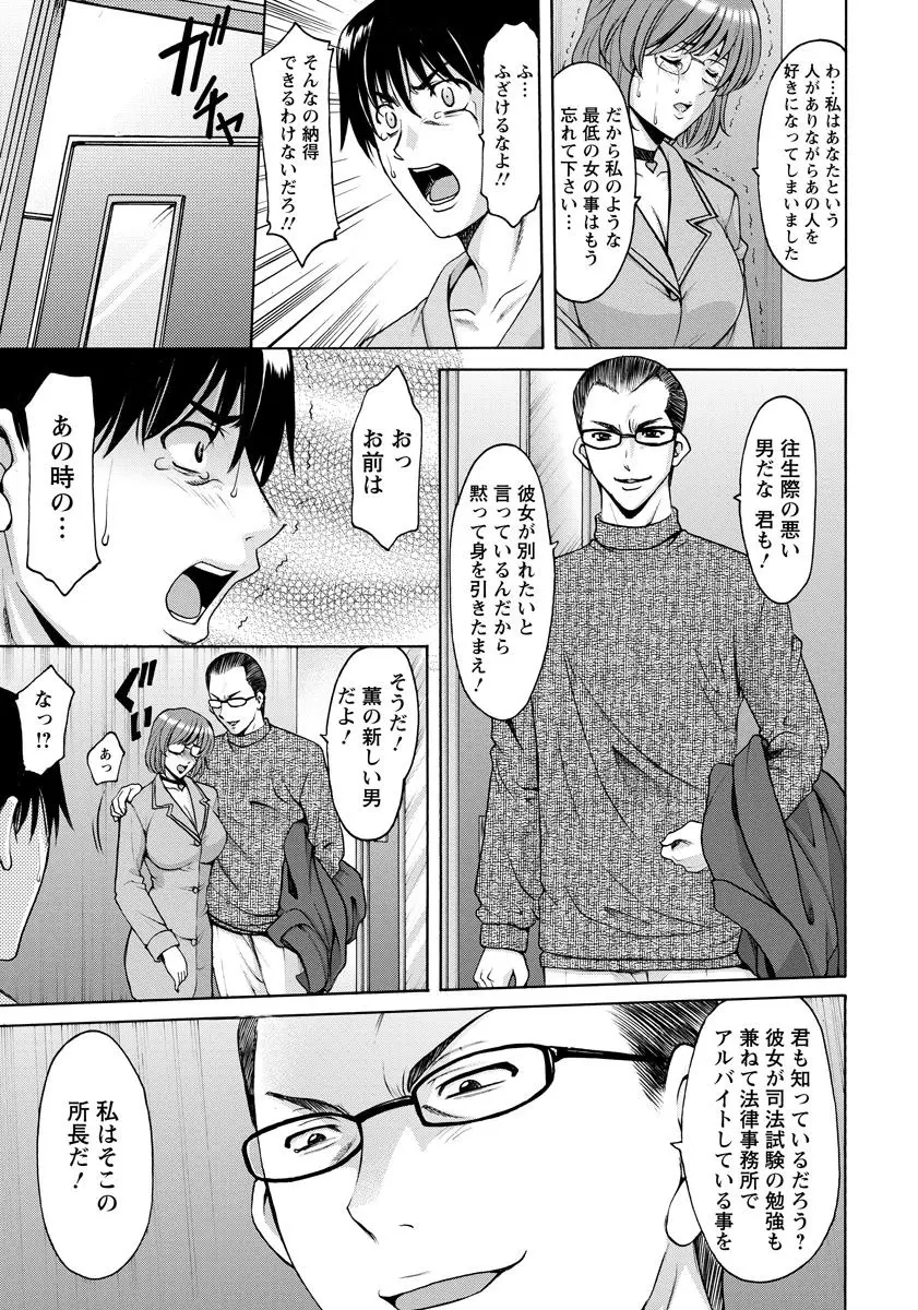 押しかけ病院 騎乗位科 第1-3話 Page.47