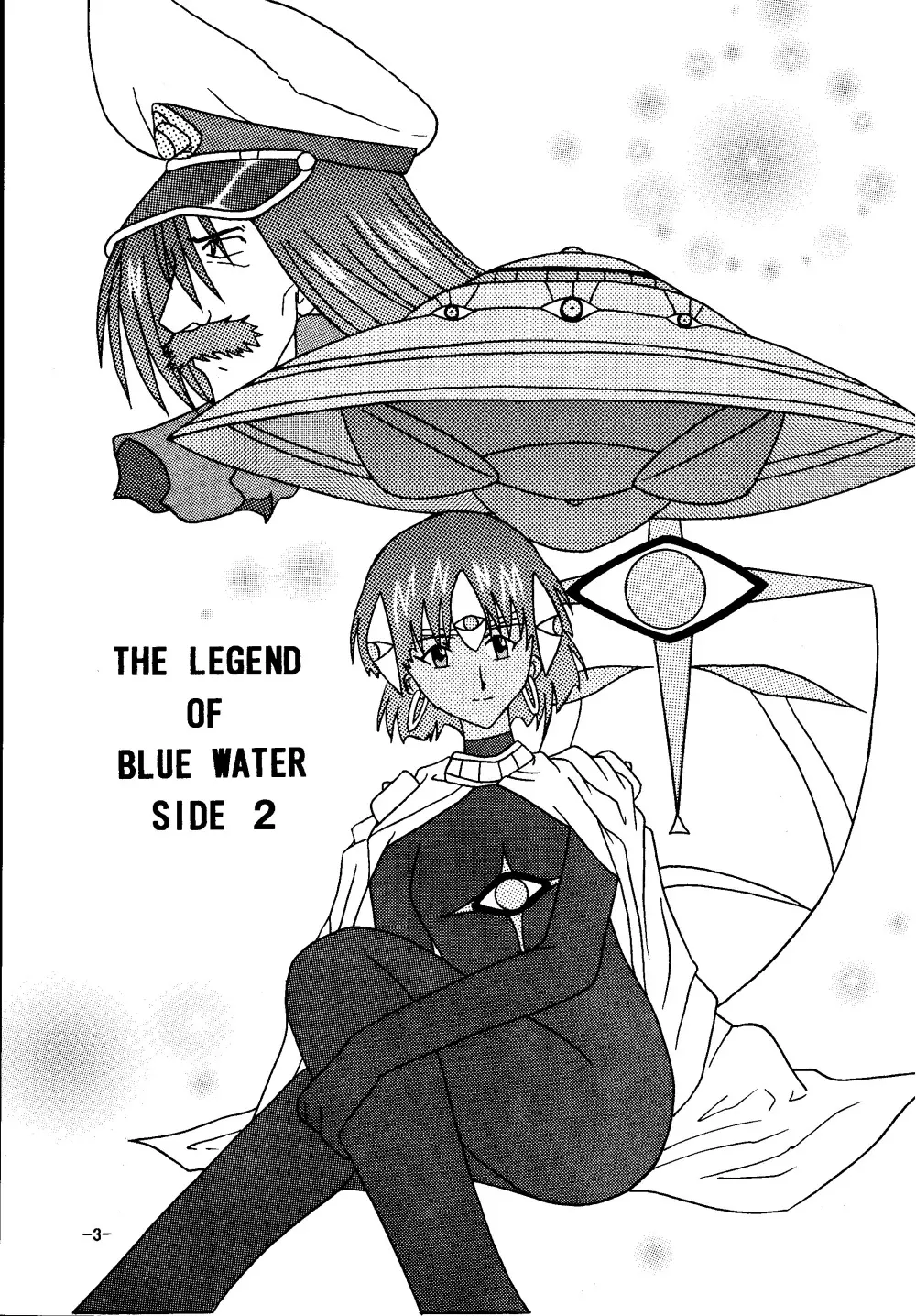 THE LEGEND OF BLUE WATER SIDE 2 Page.2