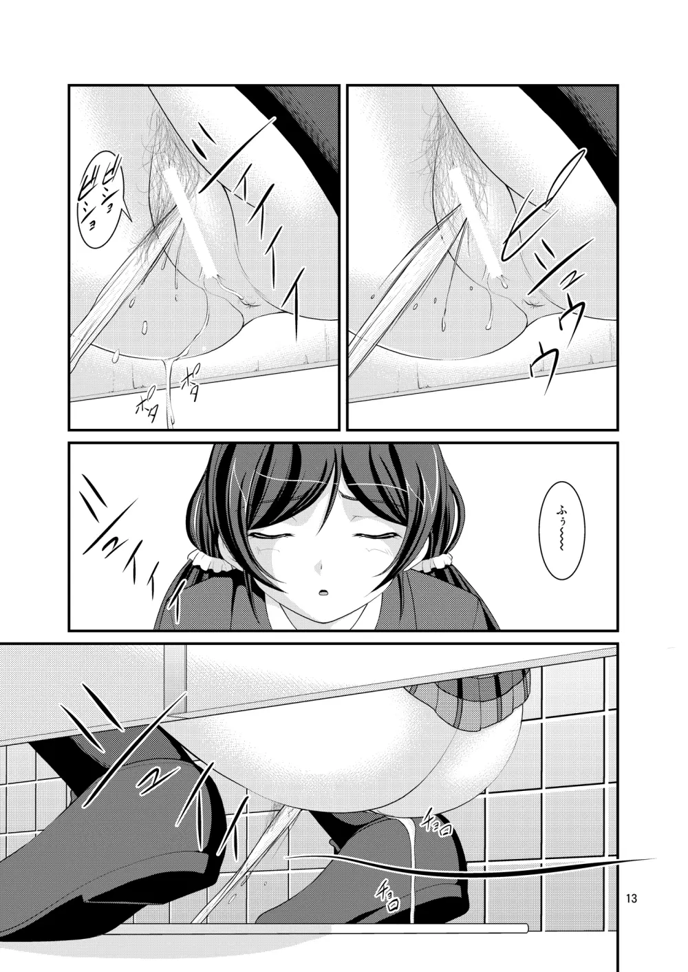 某人気スクールアイドルトイレ盗撮 vol.2 Page.13