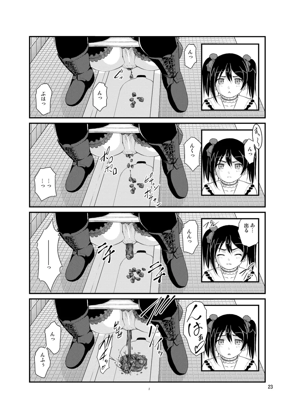 某人気スクールアイドルトイレ盗撮 vol.2 Page.23