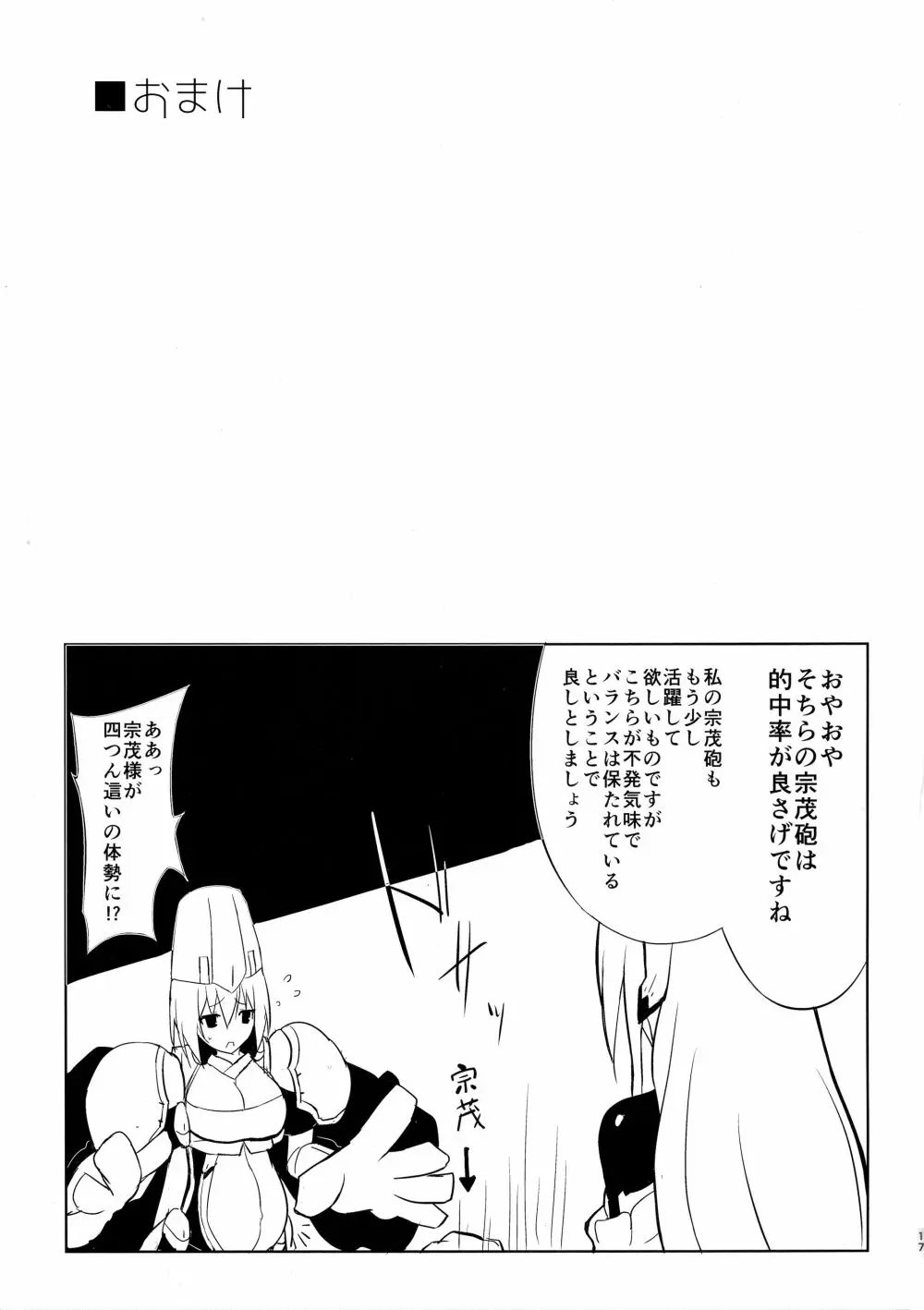 大誾醸しぼりたて Page.15