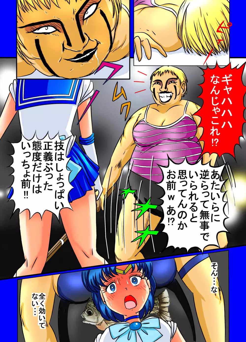 せらむんプロレス Page.9