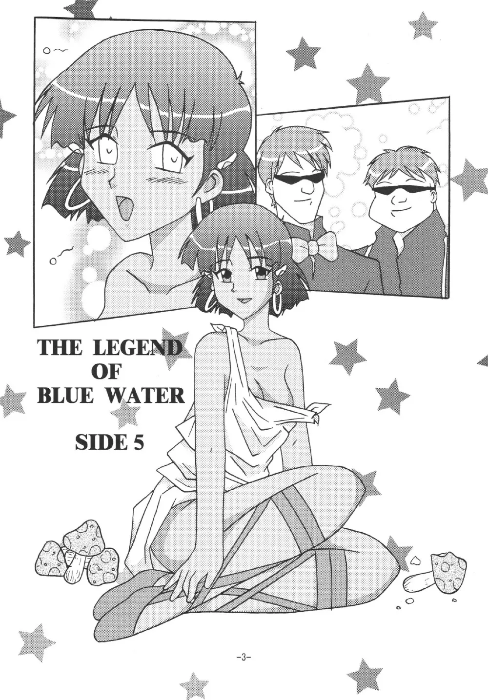 THE LEGEND OF BLUE WATER SIDE 5 Page.2
