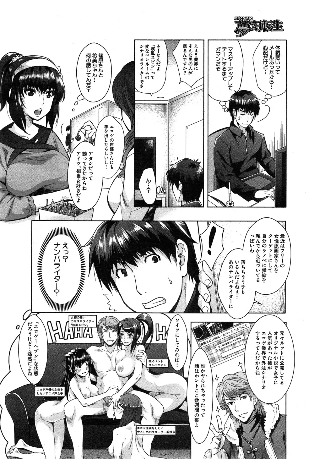 エロゲーヘブン Page.120