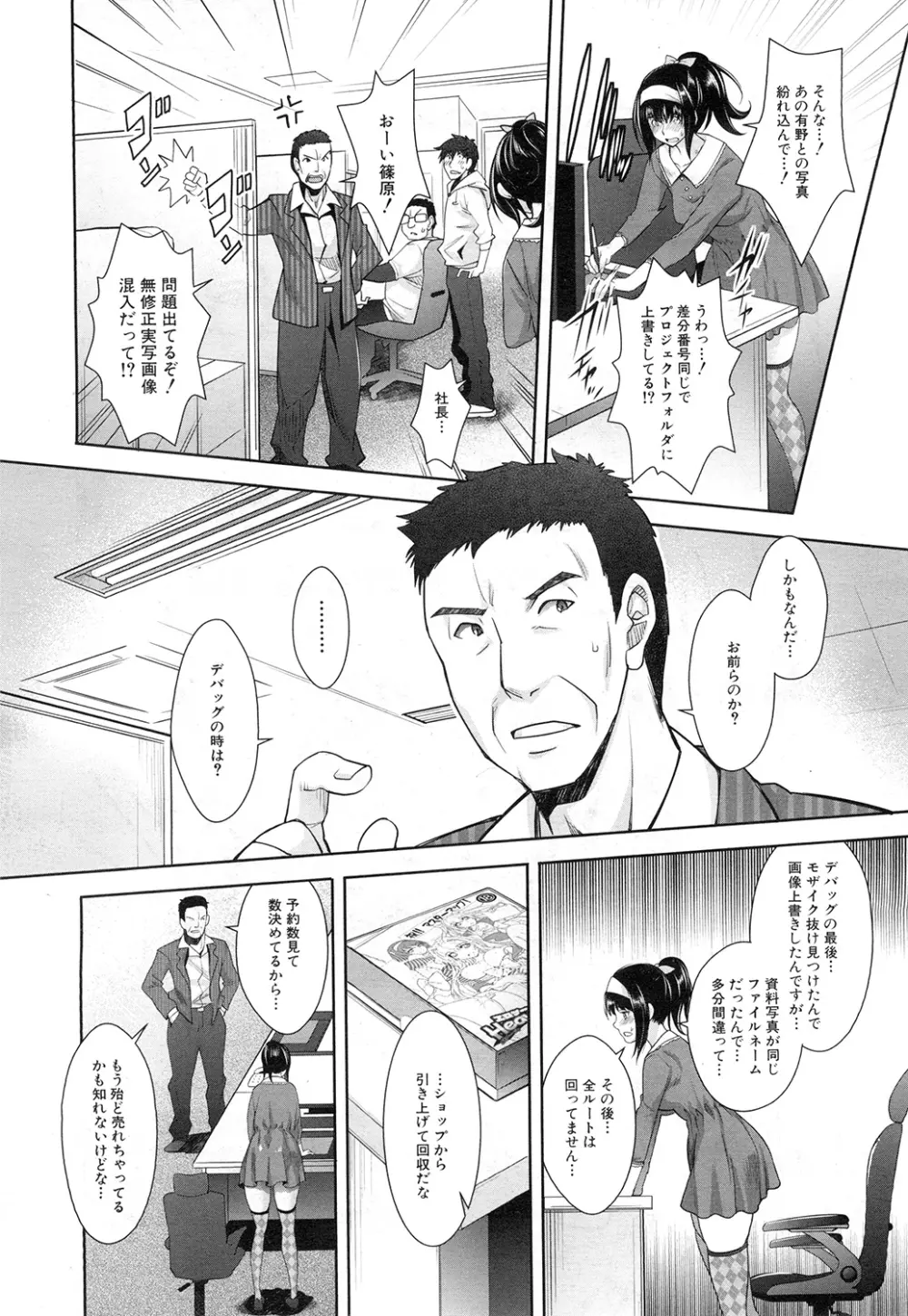 エロゲーヘブン Page.188