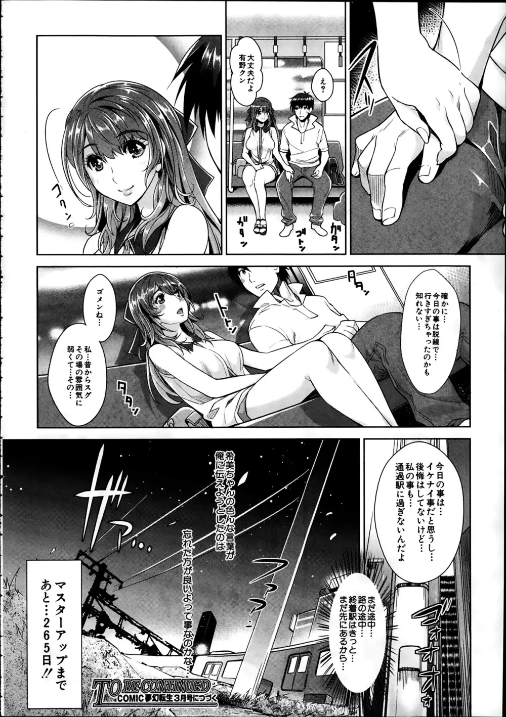 エロゲーヘブン Page.60