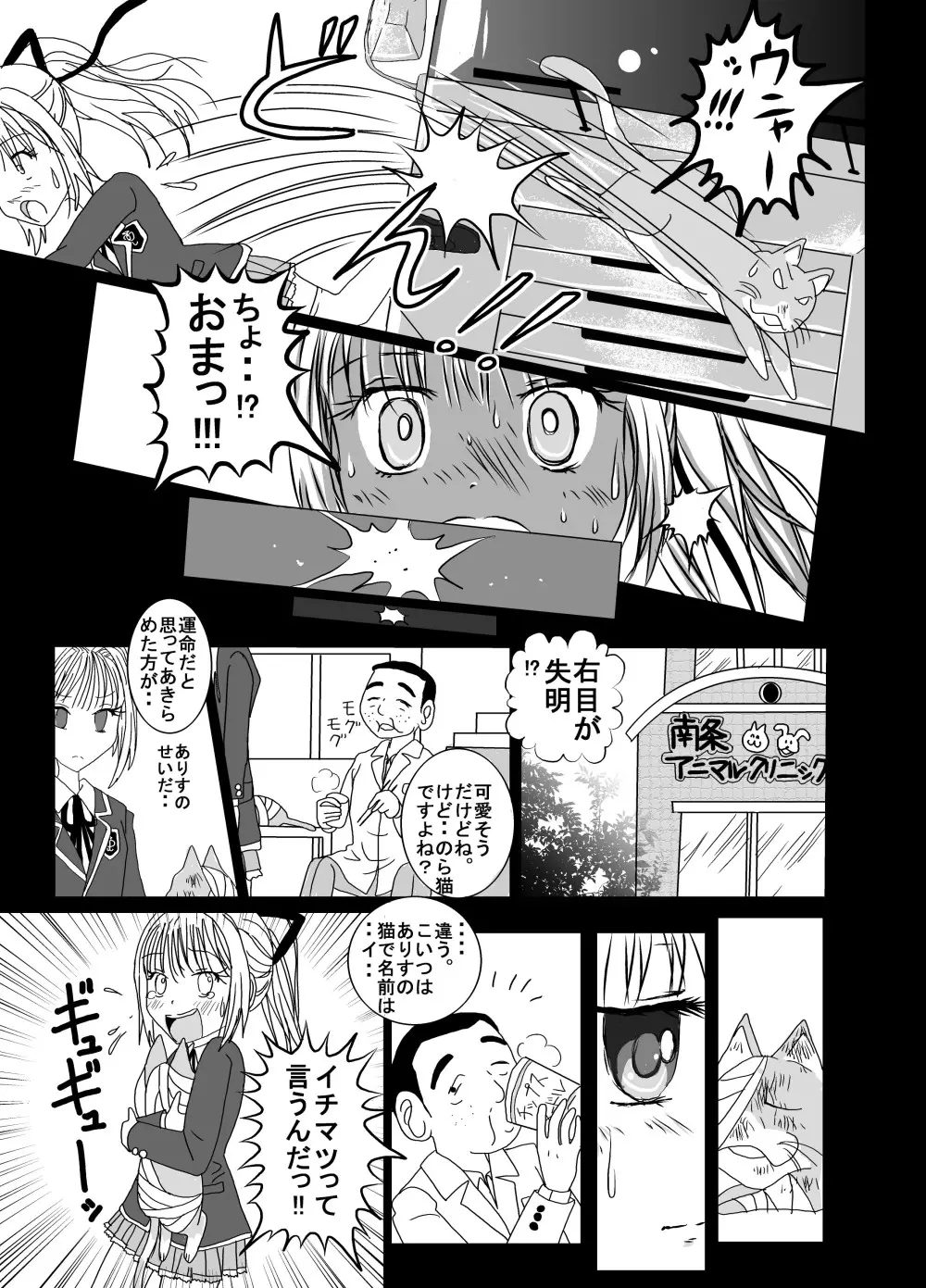 地下格闘技ボクシング少女ボコォ!!2 Page.21