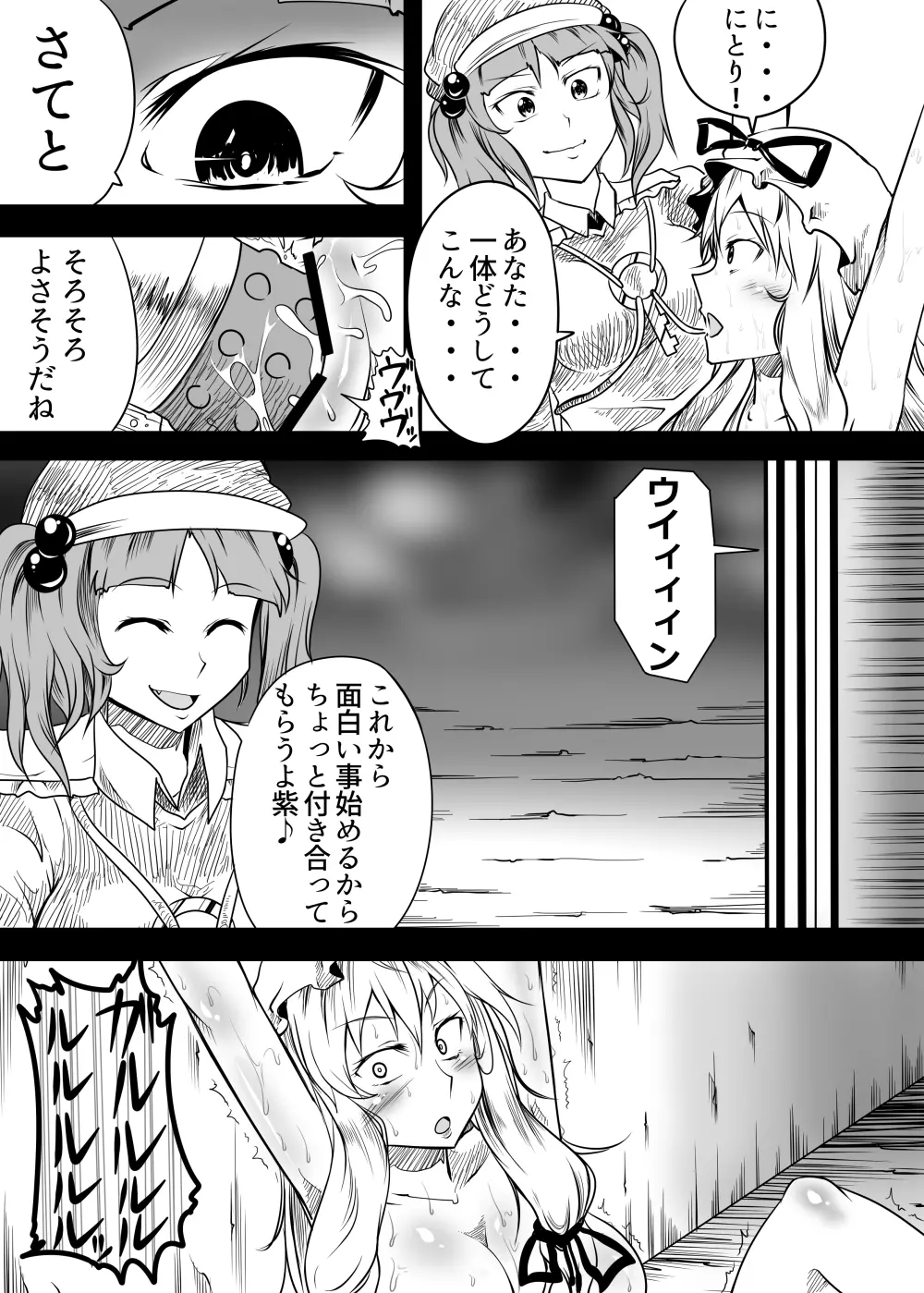 紫が拉致されてスケベ丸出しで精液まみれになる獣姦本 Page.16