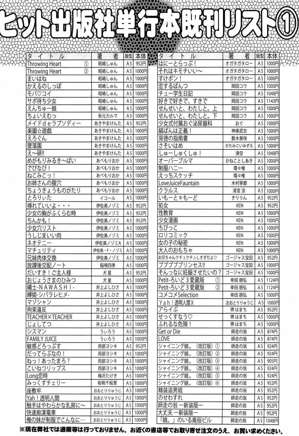 COMIC 阿吽 2015年2月号 Page.450