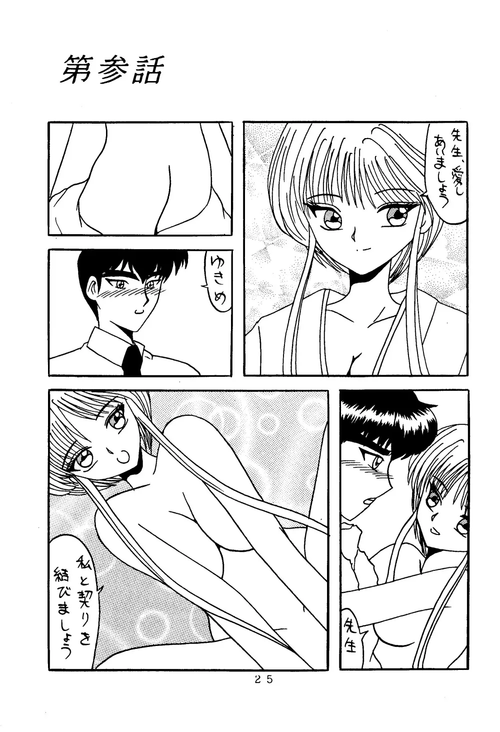 零 Page.24