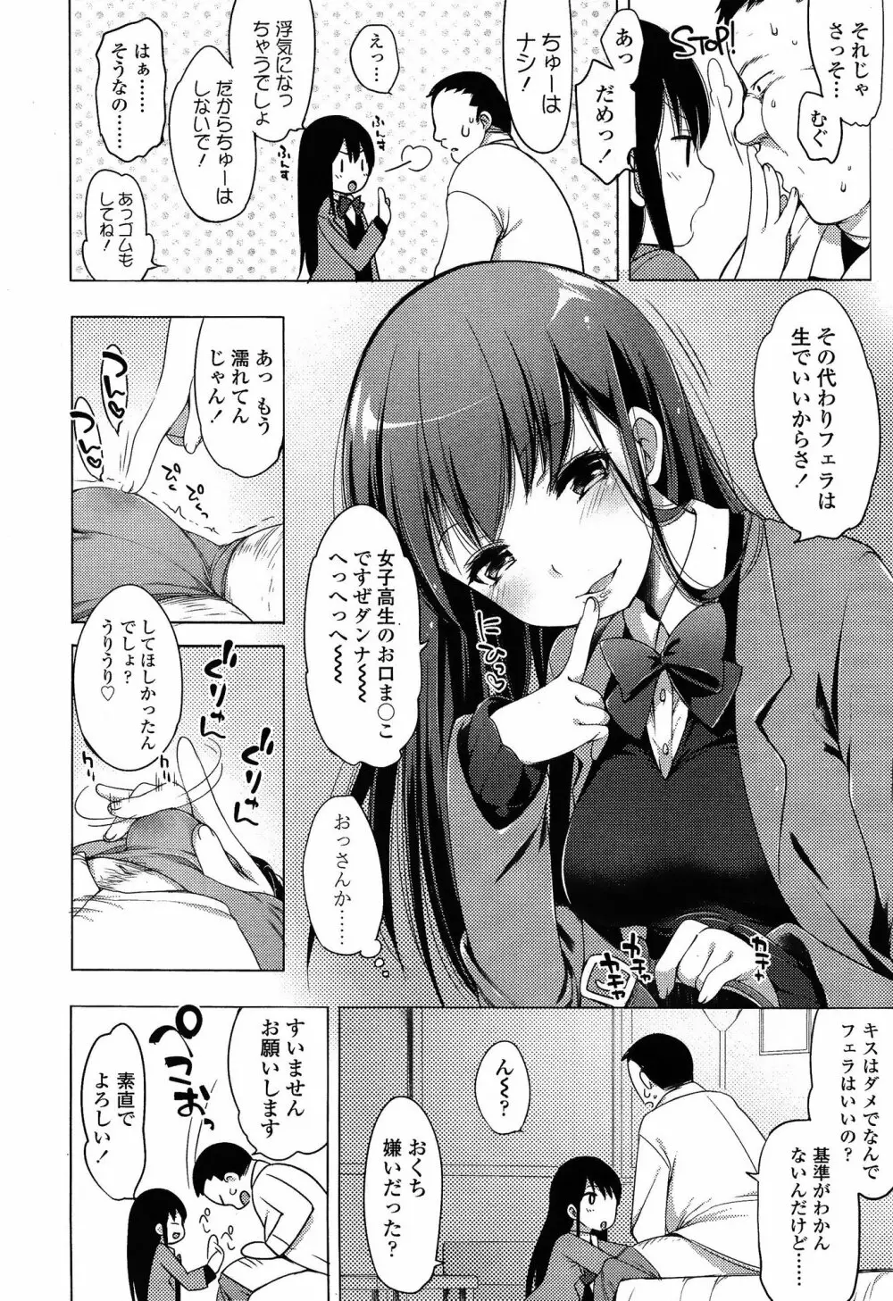 COMIC 高 Vol.3 Page.106