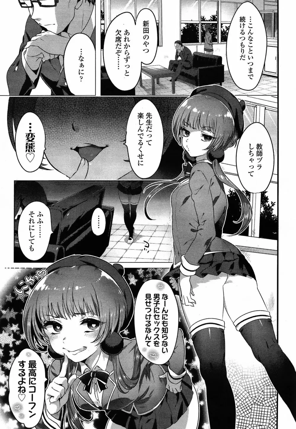 COMIC 高 Vol.3 Page.259