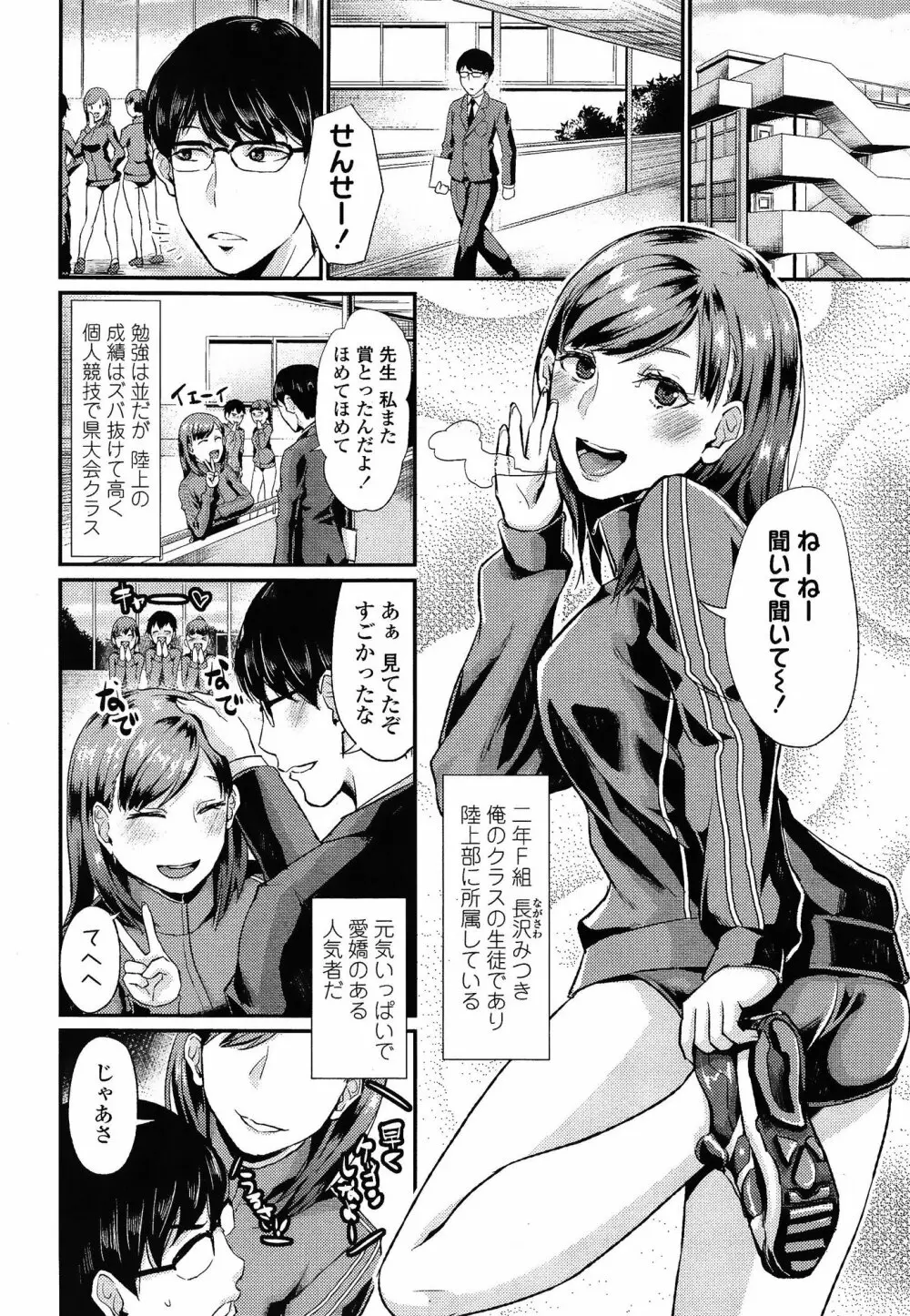 COMIC 高 Vol.3 Page.262