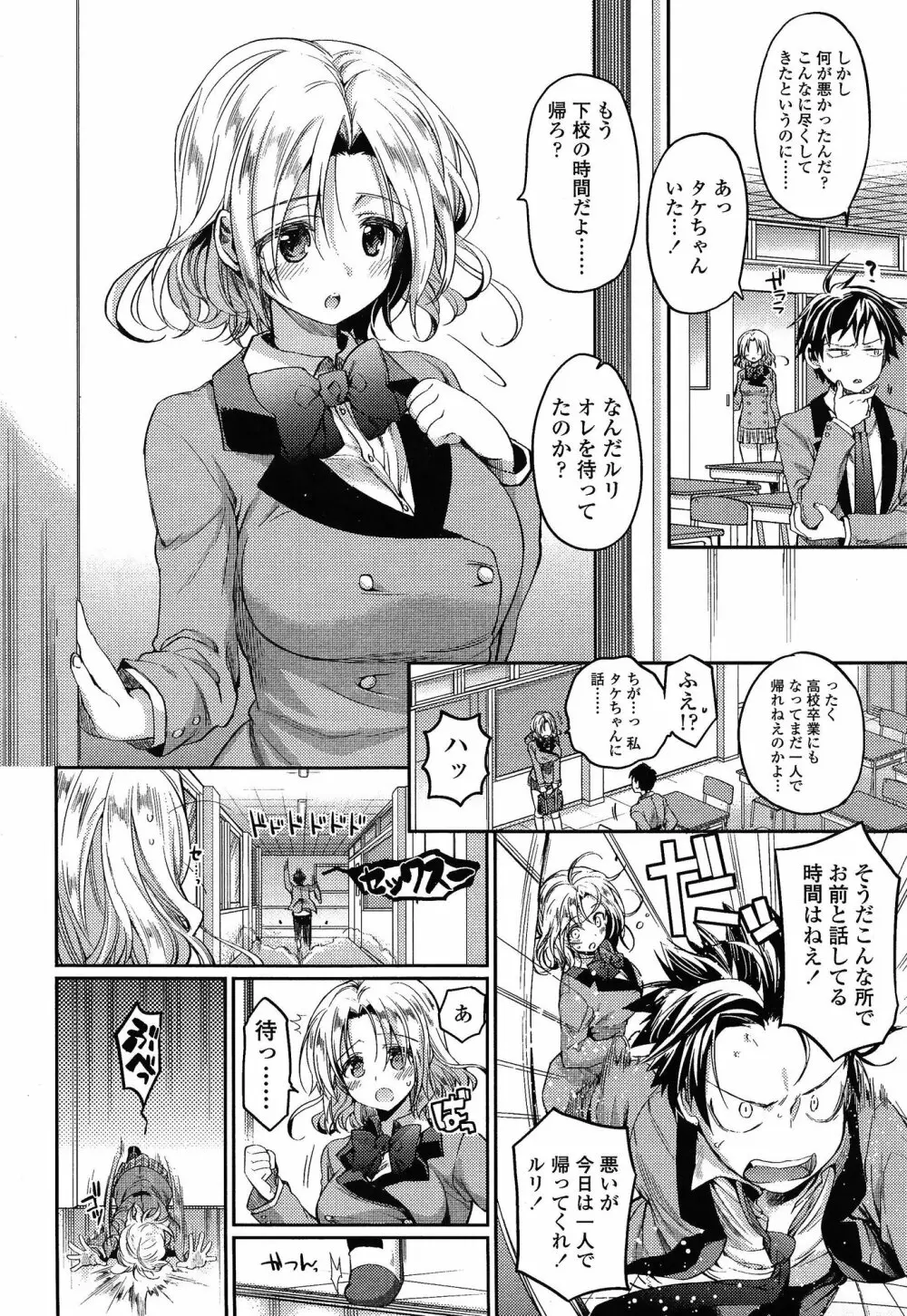 COMIC 高 Vol.3 Page.292